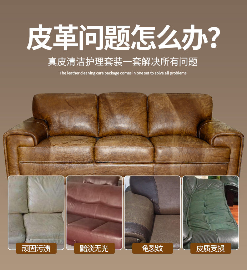 皮沙发清洁剂皮革清洗剂皮具真皮包包强力去污家用除垢 清洗剂 120ml
