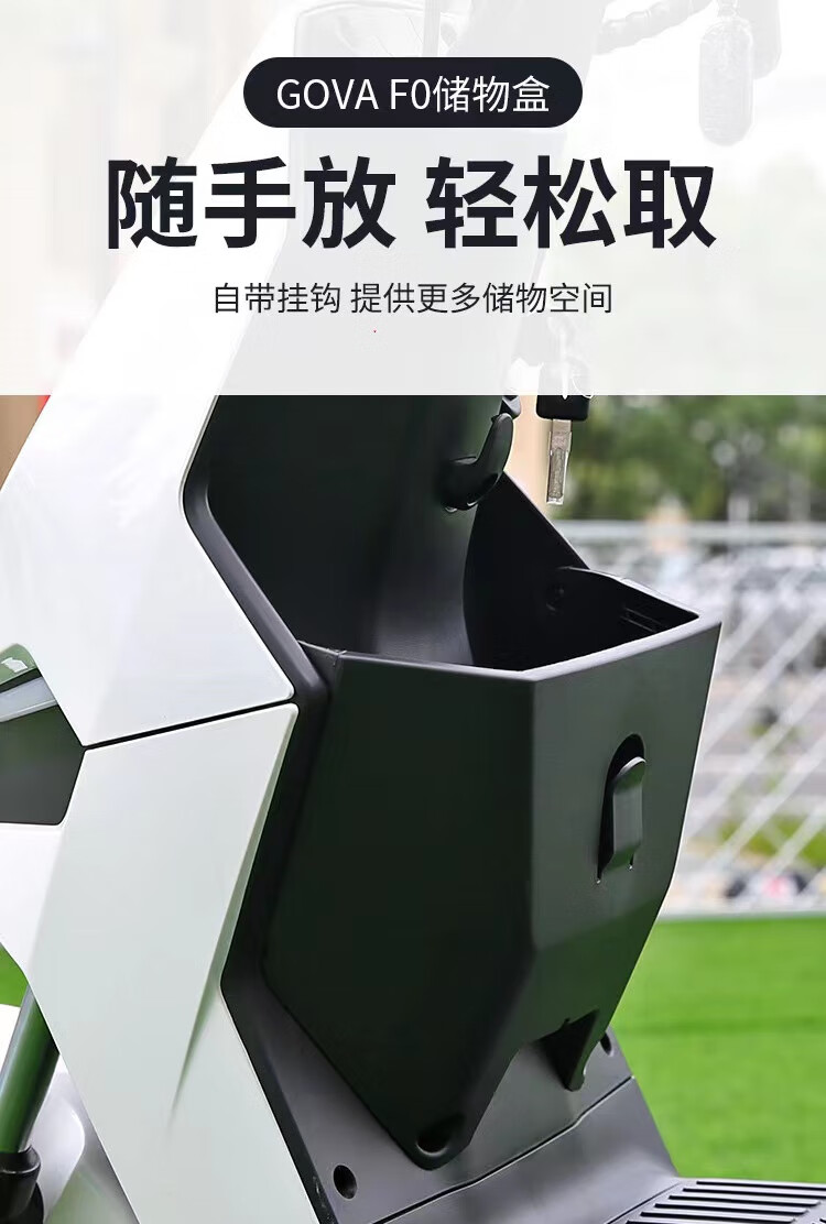 适用于小牛电动车f0/f2前置储物盒收纳盒拓展盒车筐车篮改装配件 f0