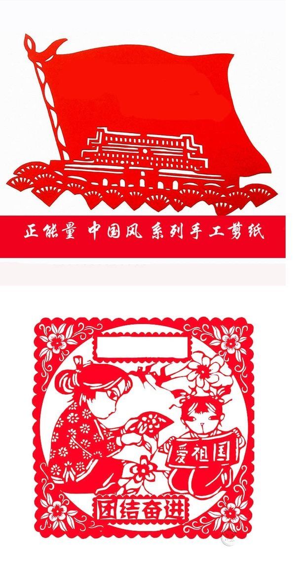 栩傲宏 党史剪纸手工剪纸 a4尺寸大小 中国风中国梦价值观廉洁学校