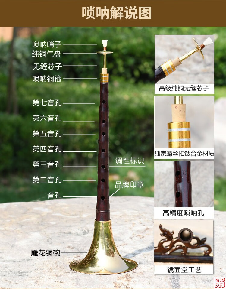 黄氏管乐印度小叶紫檀唢呐乐器全套专业演奏d/降b调民间喇叭 c调