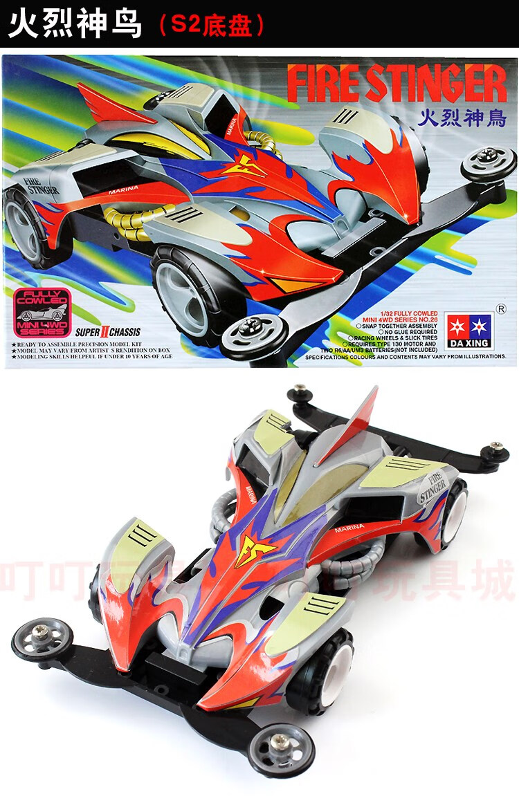 大兴四驱兄弟四驱车vs/s2蜘蛛王魔鬼司令阿凡达学校科模男孩玩具