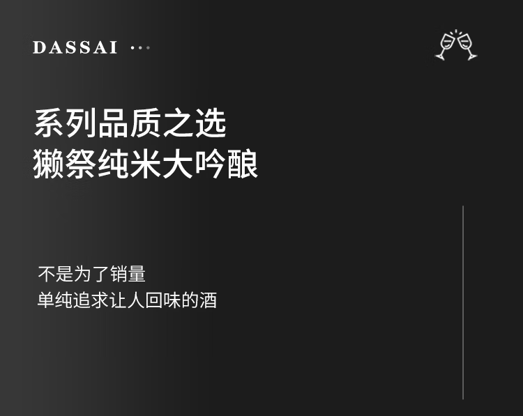 2，獺祭（DASSAI）純米大吟釀 山田錦釀造日本清酒 原裝進口 禮盒裝
中鞦送禮 獺祭45 1.8L（有盒）