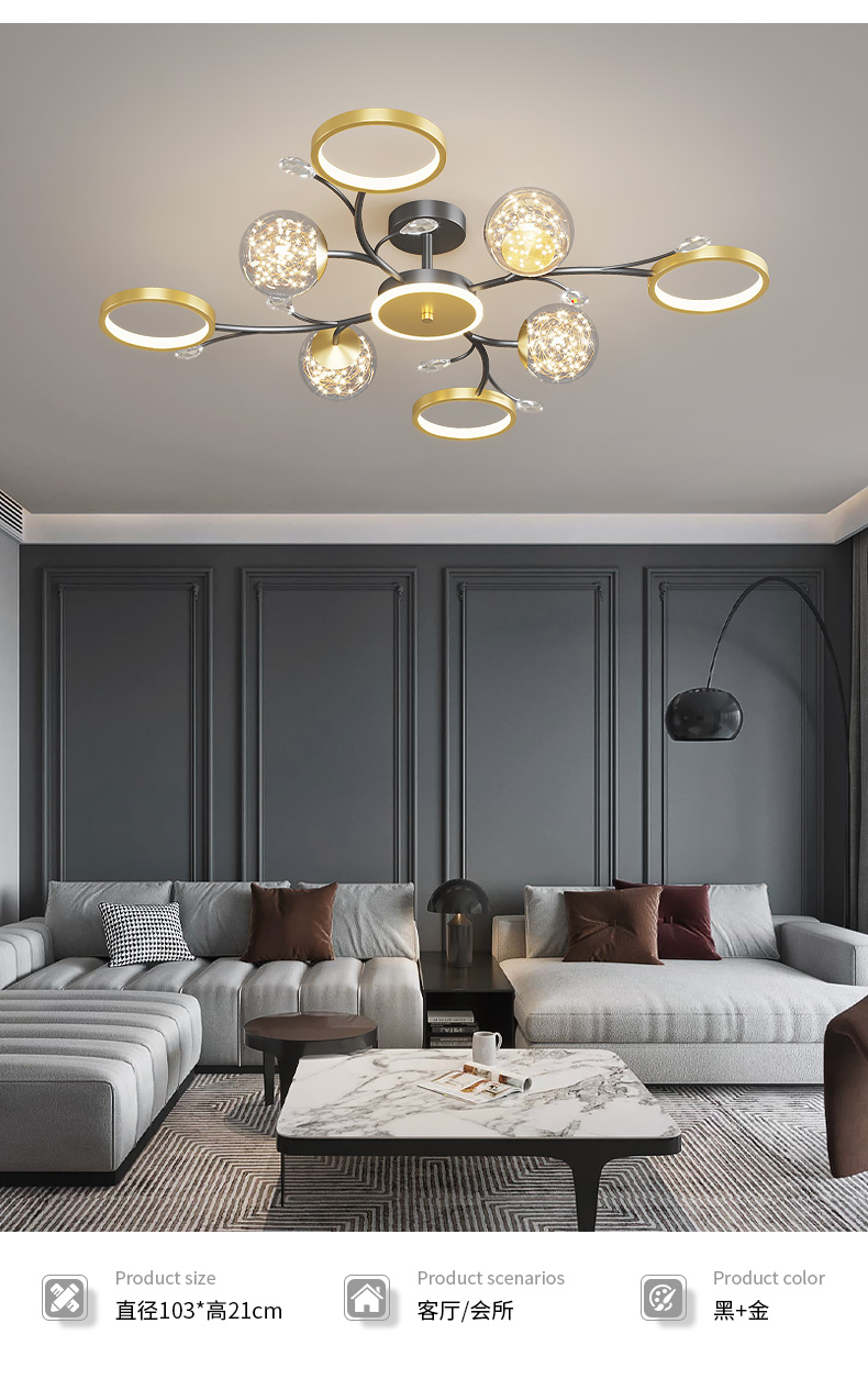 欧帝圣斯客厅吊灯后现代轻奢魔豆分子漫天星客厅灯全屋灯具套餐三室