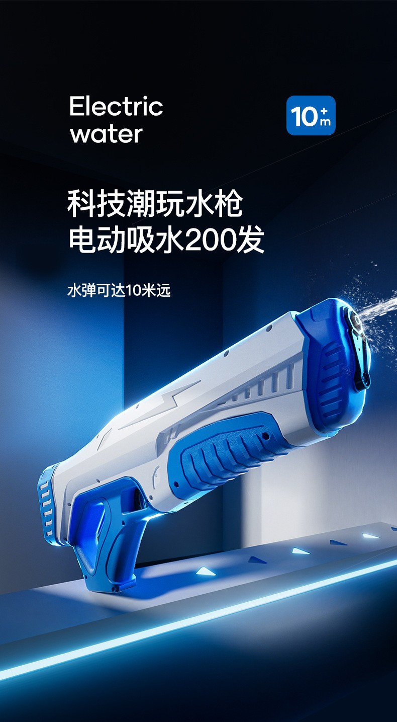 【自动吸水】儿童电动水枪戏水玩具3到6岁男孩女孩抖音同款滋水枪大号
