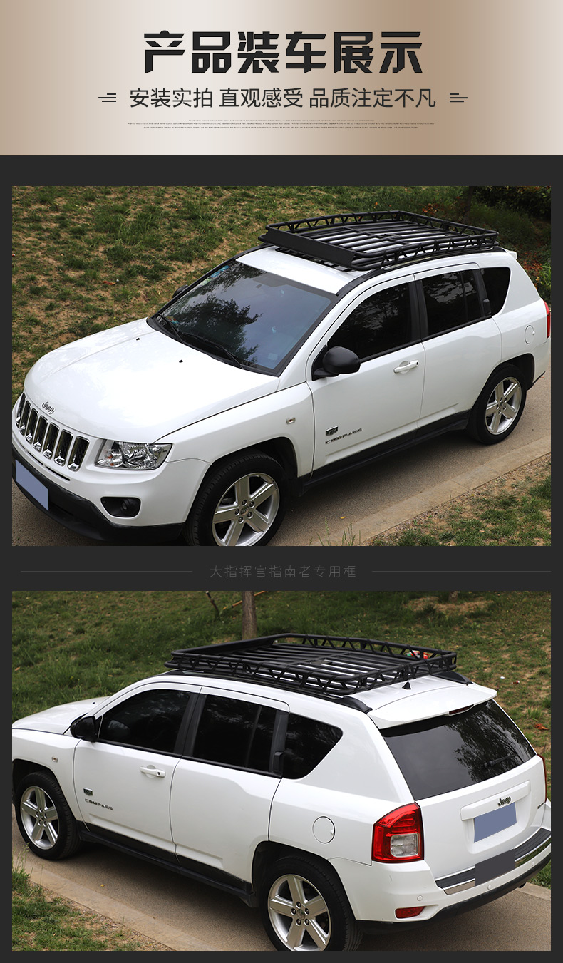 jeep指南者汽车顶行李架大指挥官自由侠专用行李框免横杠旅行货架16米