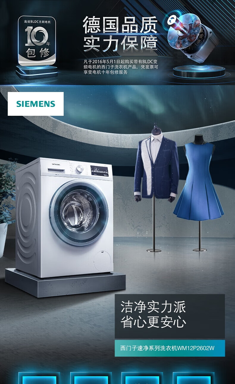西门子(siemens)全自动滚筒洗衣机10公斤 大容量 变频节能洗 防过敏