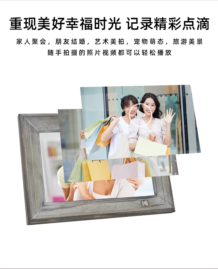Kodak 1013 electronic photo album 10.1 inches high-definition smart digital photo frame touch screen music video photo player wood grain gray 8 inches Kodak 1013 electronic photo album 10.1 inches high-definition smart digital photo frame touch screen music video photo player wood grain gray 8 inches