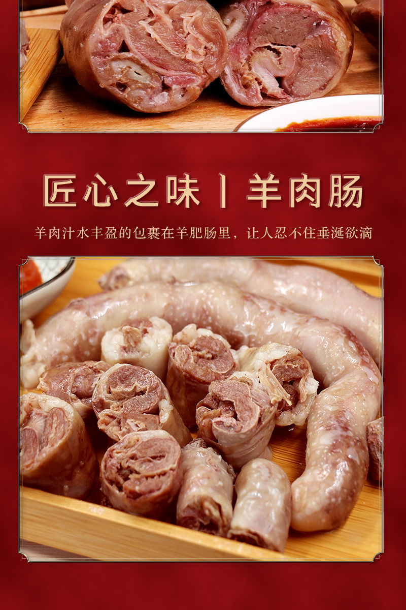 内蒙古羊肉肠新鲜冷冻手工灌肠正宗草原肥肠包肉1斤阔林1斤肚包羊脑1