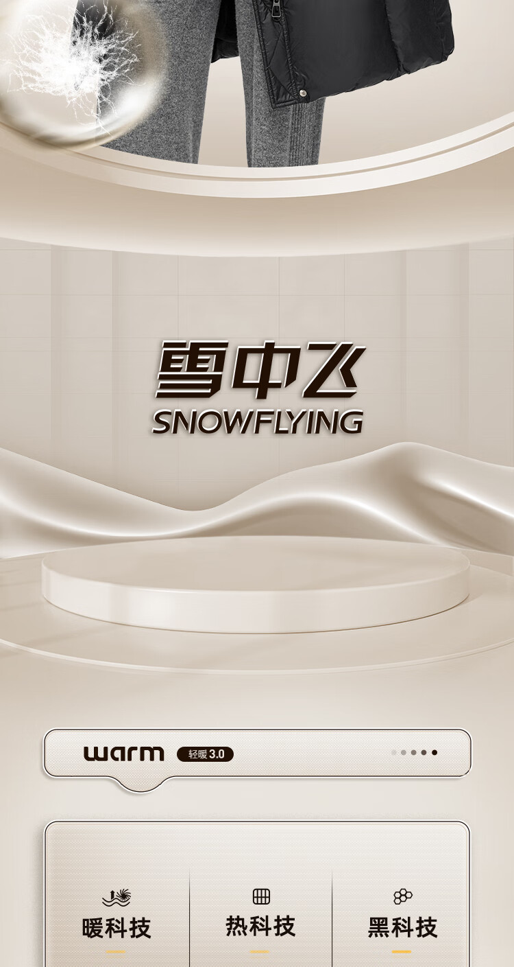 雪中飞 SNOW FLYING羽绒服宽松简约御寒加厚女款女中长款2024年冬季新款美拉德风加厚御寒宽松简约女款外套 粉色 170/92A详情图片2