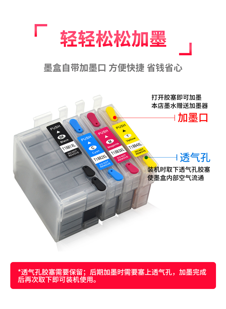 万年英雄适用爱普生wf7218761177287721打印机填充连供墨盒墨水t1881