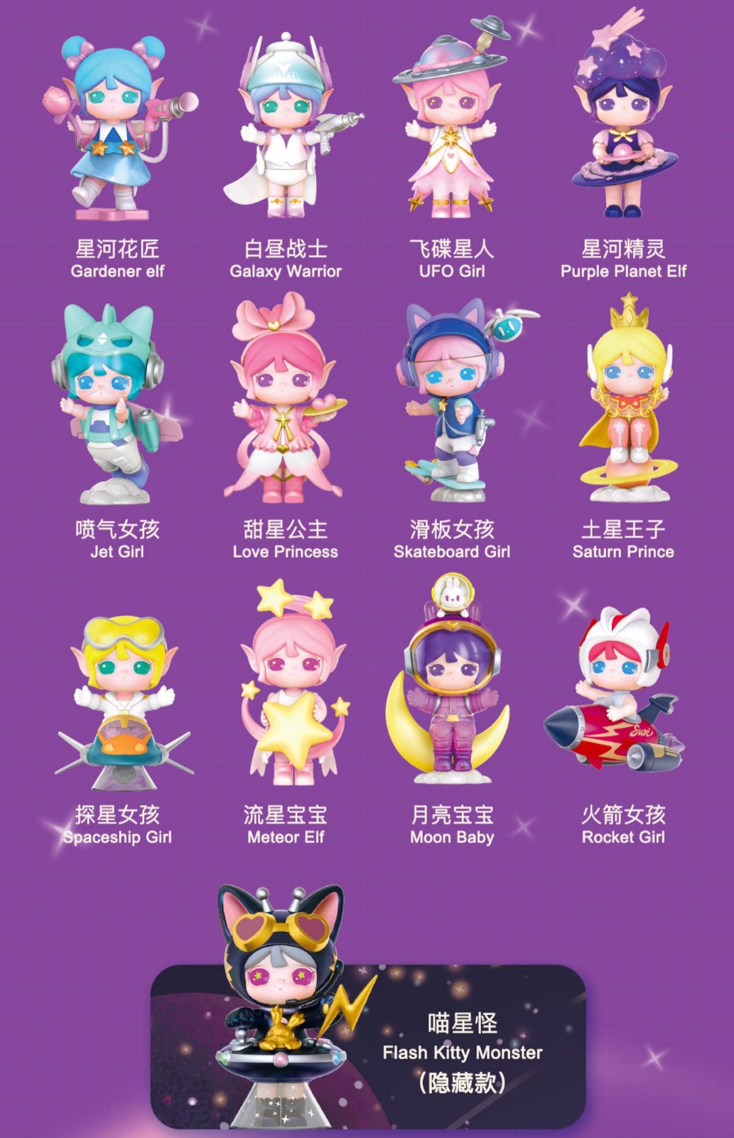 suri苏蕊星梦银河系列盲盒指定 潮玩整套公仔 白昼战士【图片 价格