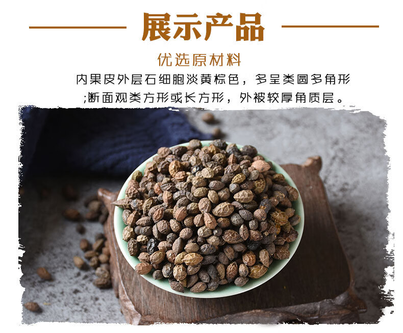 源升堂 鸦胆子 老鸭胆 新货中药材 1000g搭陈皮苦参猫爪草 2000g 精选