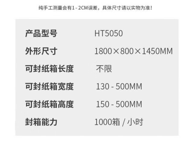 定制适用封箱机全自动大号通用皮带打包机电商纸箱封口机胶带机工字侧