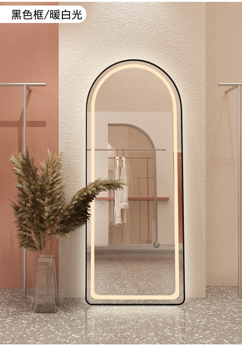 洛特沃斯 落地镜带灯服装店全身显瘦试衣镜穿衣镜婚纱店理发店镜子led