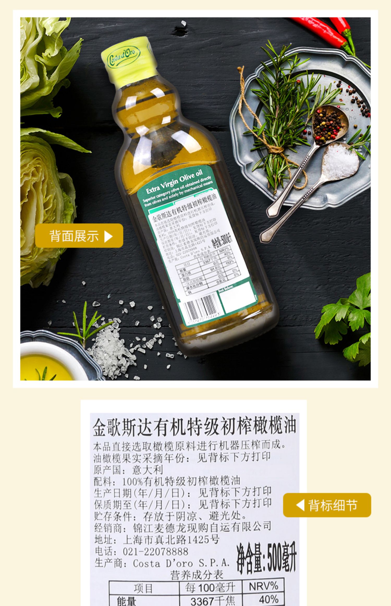 麦德龙意大利进口特级初榨橄榄油500mlx2瓶食用油
