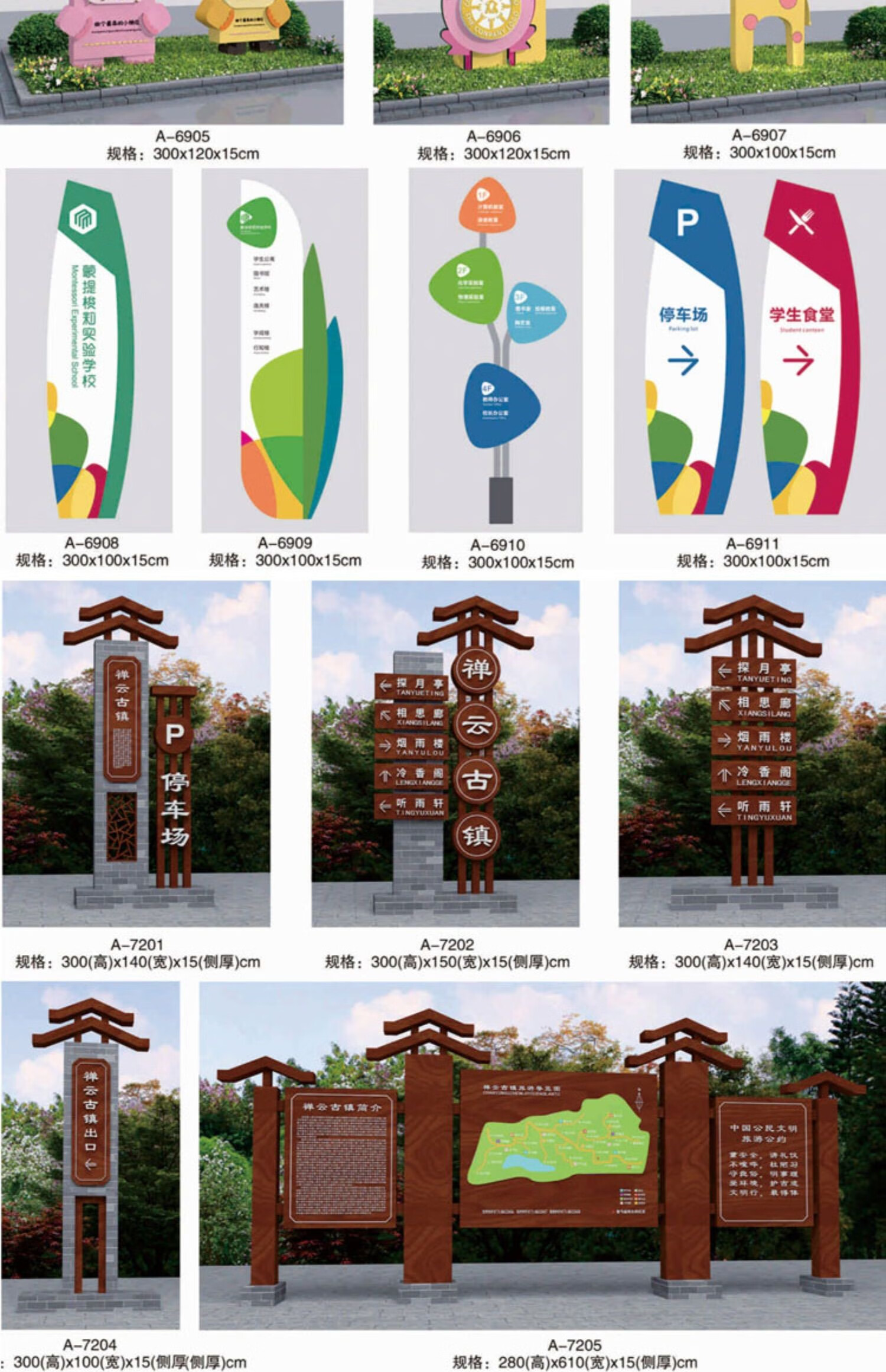 仟佰盾(chiefdon) 美丽乡村村牌 村标 乡村振兴标识牌大型精神堡垒