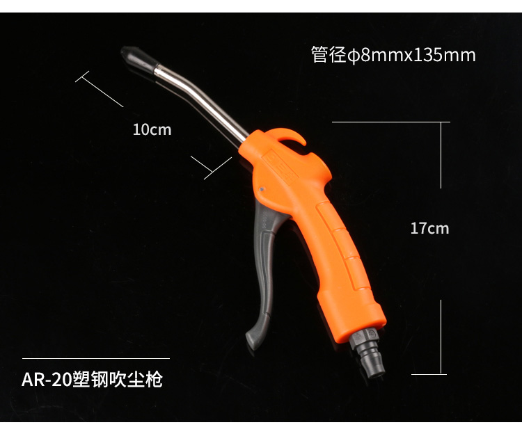 三宇吹尘枪吹吹风枪除尘高压尘吹气抢喷空加长ar1215米弹簧管