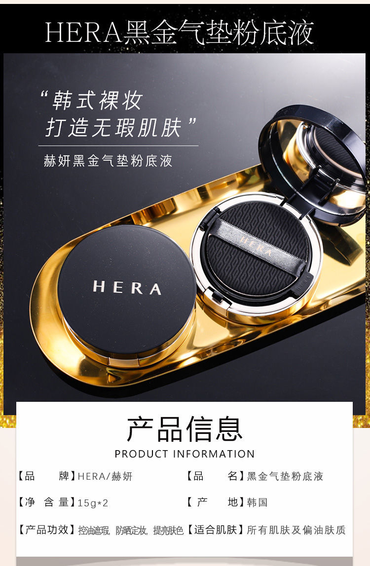 赫妍气垫黑金黑珍珠紫金保湿卓然遮瑕持久粉底液 黑金气垫#15【图片