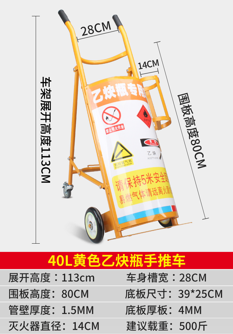 40l推车乙炔瓶手推车氮气瓶两轮液化气瓶车双瓶防倾倒装置 经典款