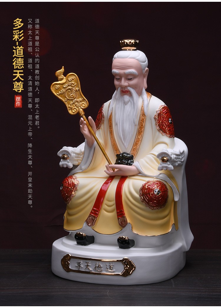 许师傅 道教三清神像祖师道祖像陶瓷太上老君元始天尊灵宝道德天尊