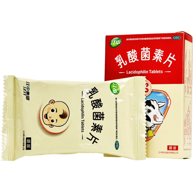 江中乳酸菌素片肠内异常发酵消化不良肠炎小儿腹泻36片适合儿童