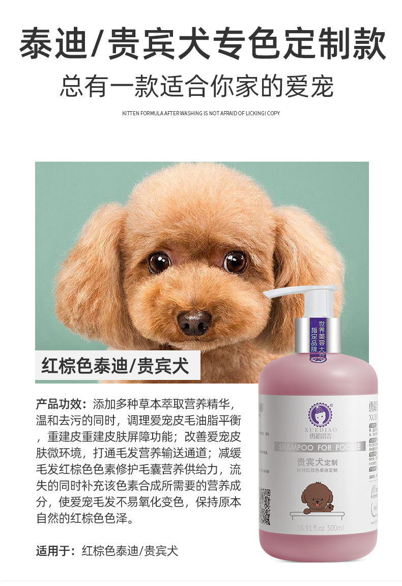 官方自营雪貂留香宠物沐浴露泰迪贵宾香波亮毛提色止痒狗狗沐浴露
