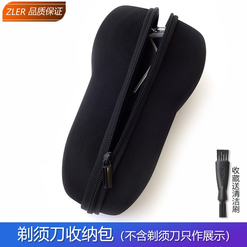 zler适用飞利浦剃须刀s510s531s550sw175刀片刀网刀头盖支架配件便携