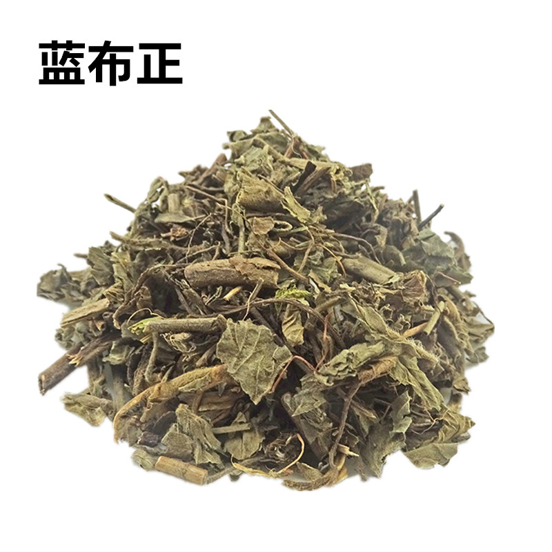 蓝布正中药材天然野生纯新货蓝布正蓝不正追风七500克