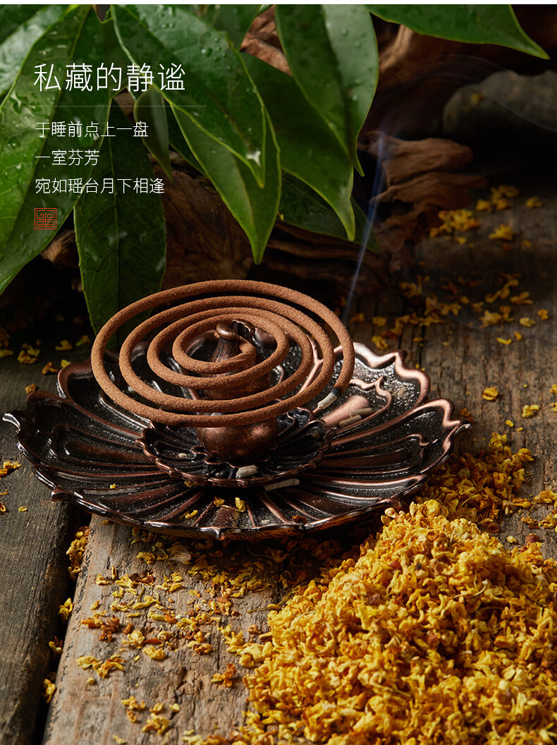 墨凡桂花香盘香檀香熏香家用室内线香办公喝茶瑜伽卧室香薰14桂花香40