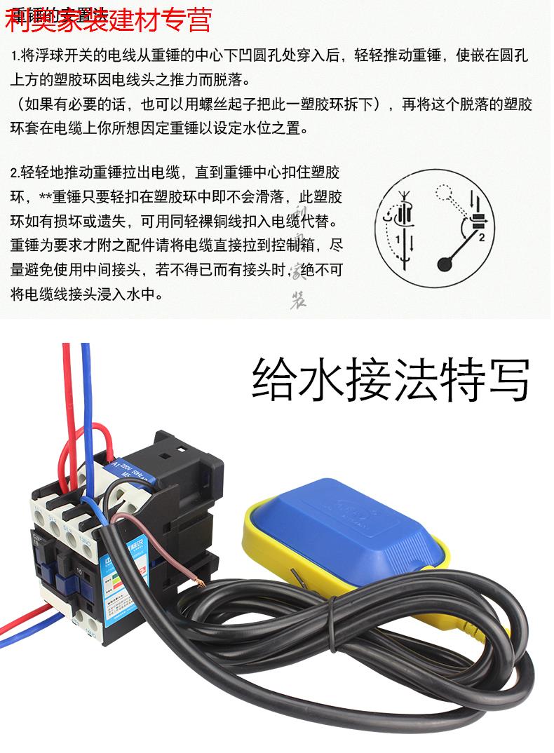 浮球開關水位控制器自動浮球閥水箱水塔浮子液位計上水傳感器220v浮球