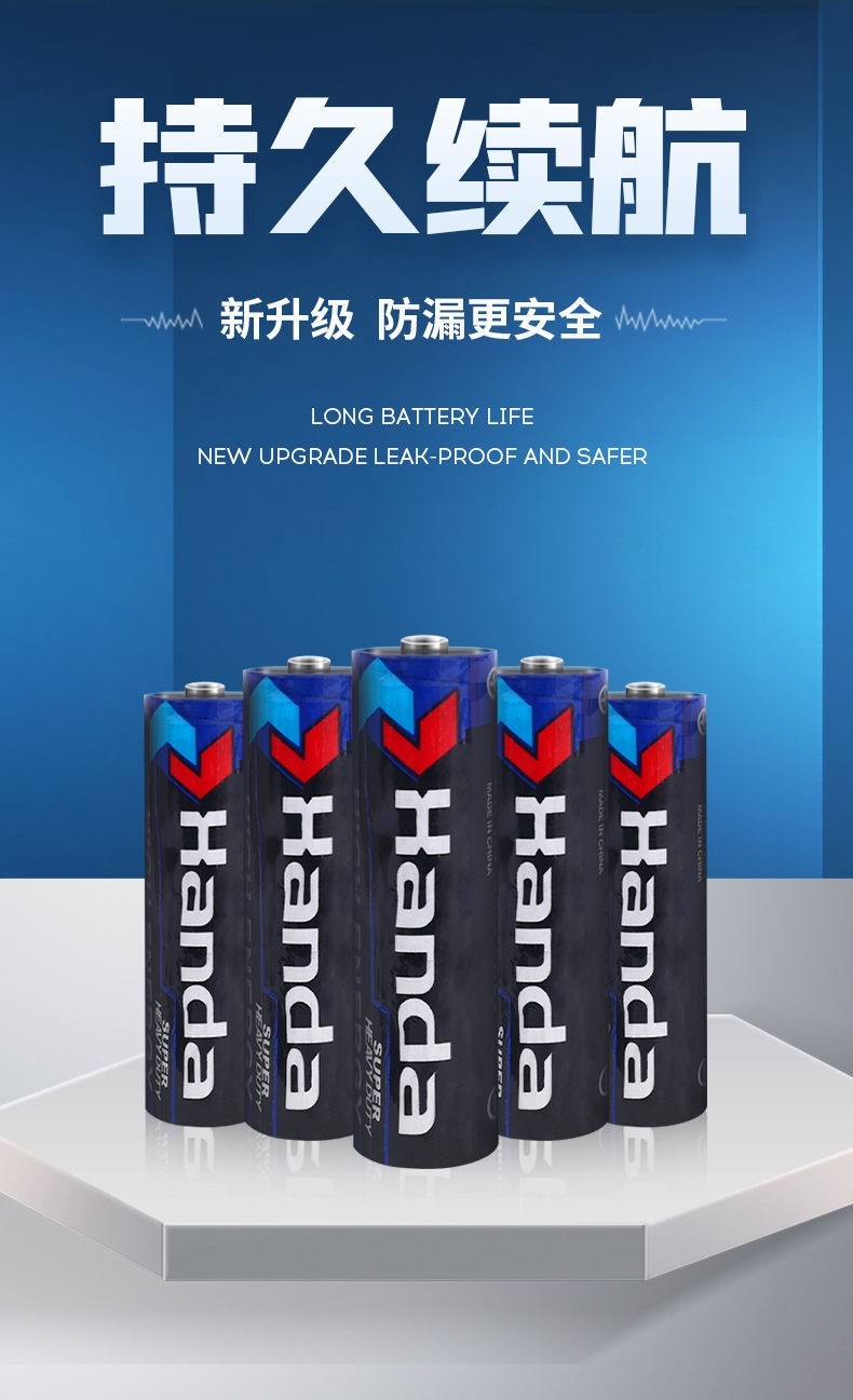 话语 汉达5号电池7号碳性电池耐用闹钟空调遥控器玩具1电池持久 12节5
