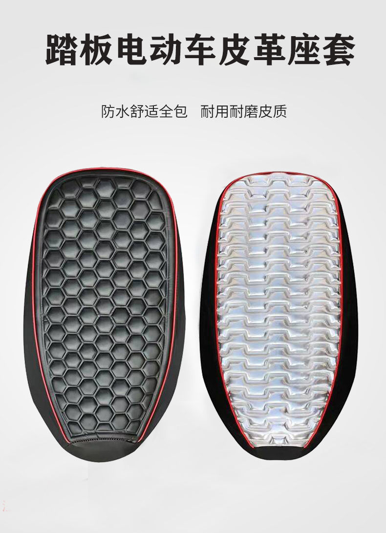 电动车座套摩托车坐垫套防晒电动车坐垫套防水防晒摩托车座垫电瓶车