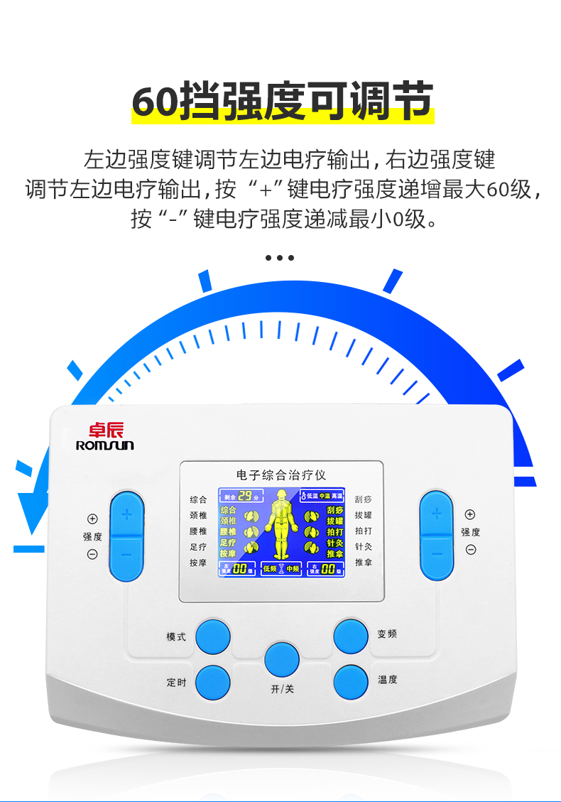 卓辰 中频针灸理疗仪机按摩家用疏通经络电疗肩周炎腰椎间盘突出治疗