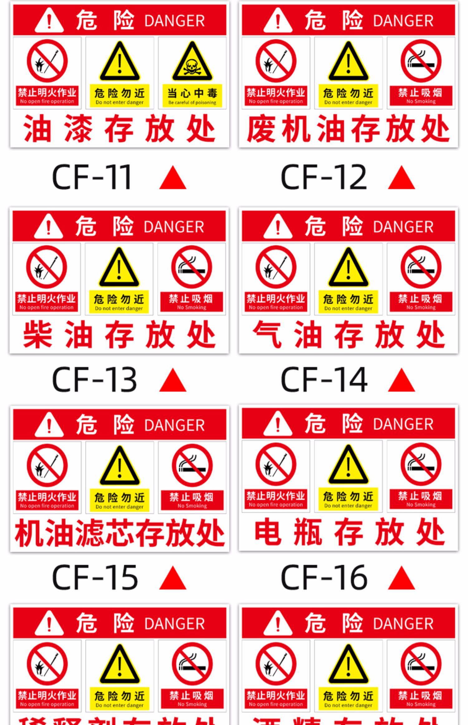 云创典存放处标识牌汽油柴油废地棉稀释剂氮气压缩空气空气瓶乙炔