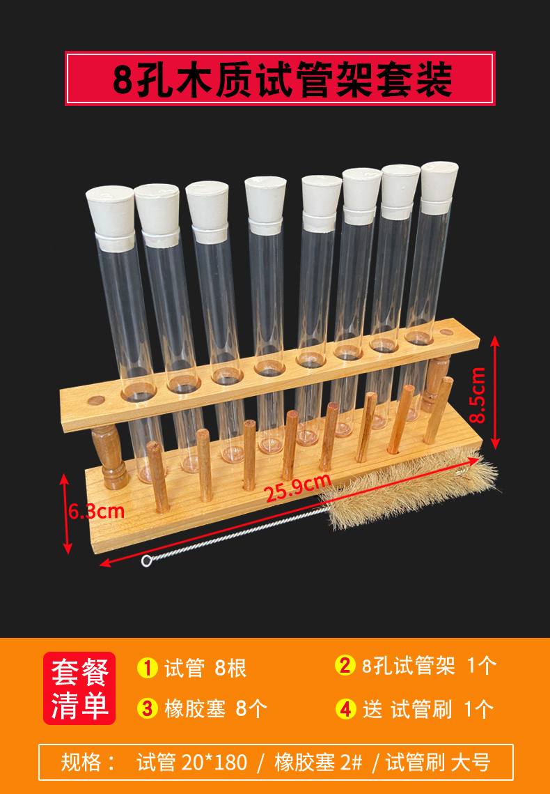试管架木质化学实验室初中高中教学仪器铝制试管架含橡胶塞试管刷全套