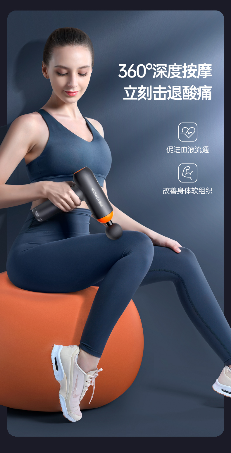 【正品全新】konka康佳筋膜枪按摩器电动肌肉放松器 深层高频震动颈膜