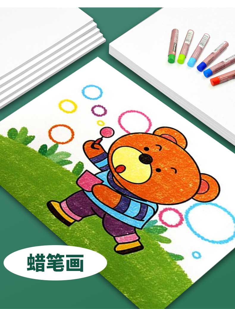 兴业草稿纸涂鸦纸幼儿园涂色a4小学生用画图一年级空白美术绘画纸加厚