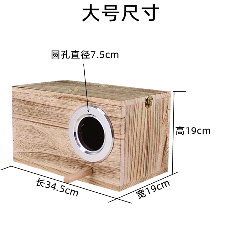 【可开票】实木鸟窝鹦鹉繁殖箱保温孵化环保巢四季可定制宠物站杆户外
