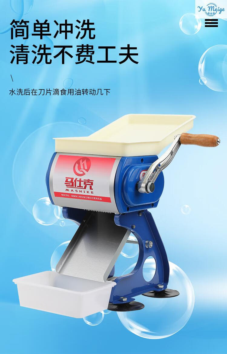 新款马仕克手动切肉机切片机电动商用绞肉机家用小型切肉丝肉片卤肉机
