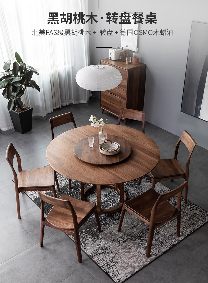 家用餐厅家具圆形餐桌 fas北美黑胡桃木80公分转盘(不含滑轨【图片