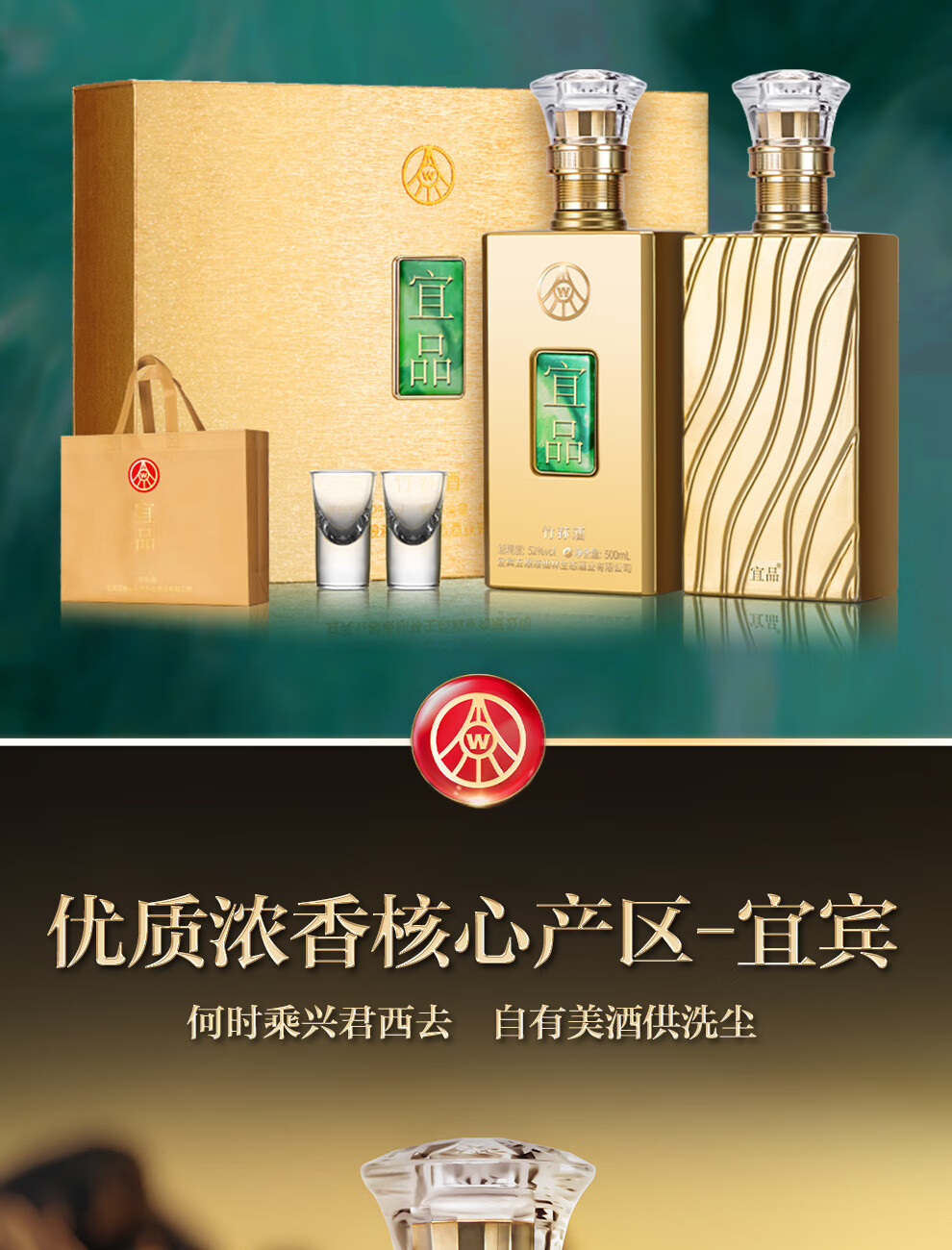 五粮液wuliangye仙林生态酒业出品宜品岁月鎏金年货送礼高度白酒52度