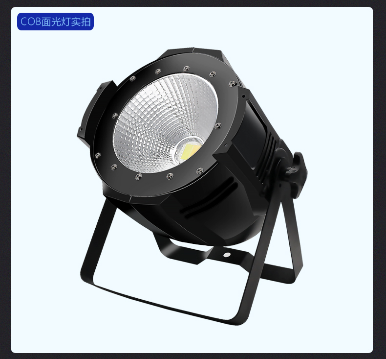 帕灯led100w150w200w暖白正白舞台婚庆演出照明筒灯cob面光灯100瓦面