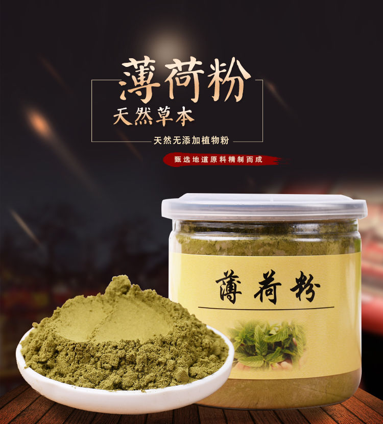 清凉印薄荷面膜粉【图片 价格 品牌 报价】-京东