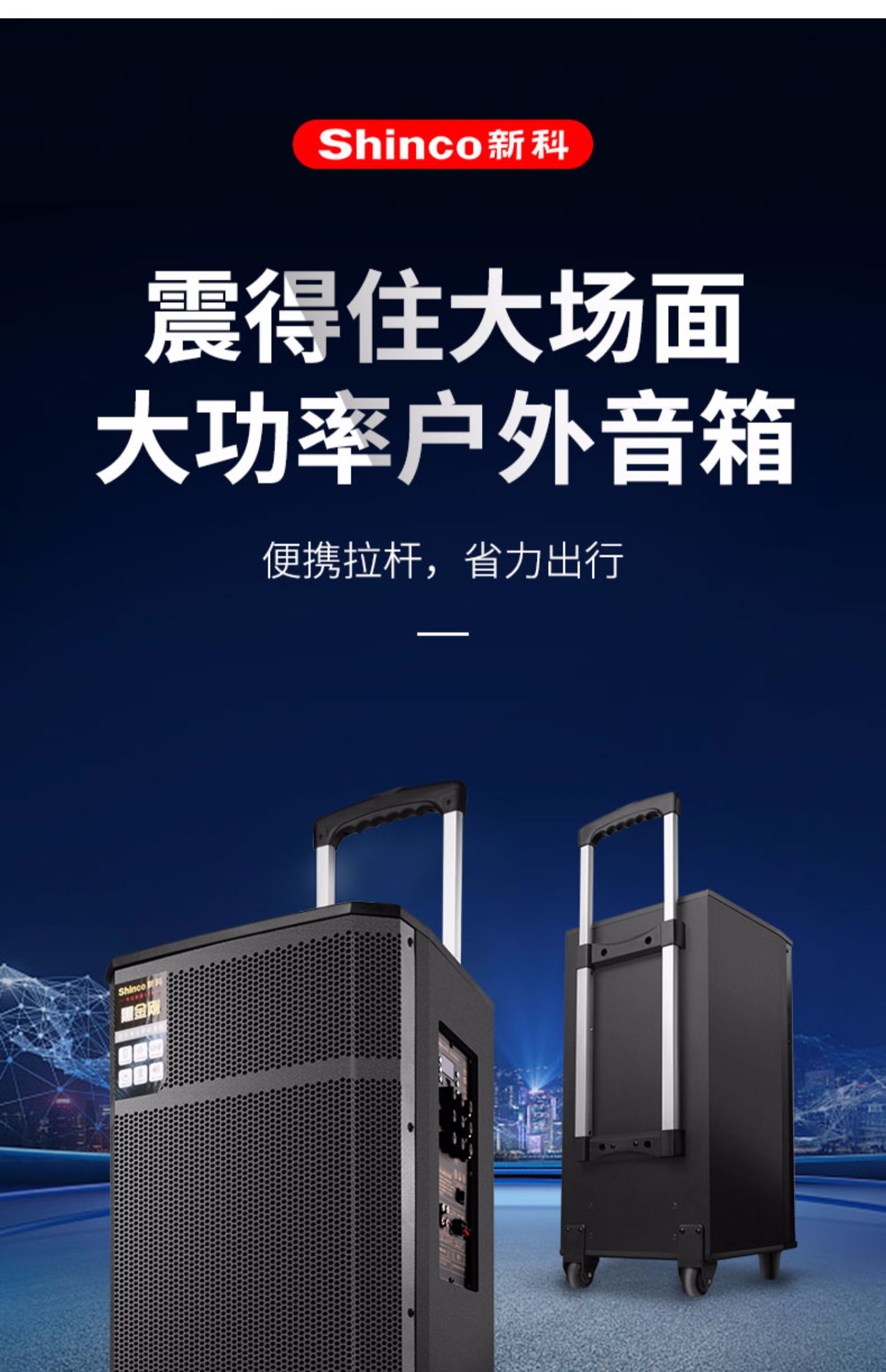 shinco/新科广场舞音响移动大功率拉杆音箱户外充电舞台唱歌 m22双麦