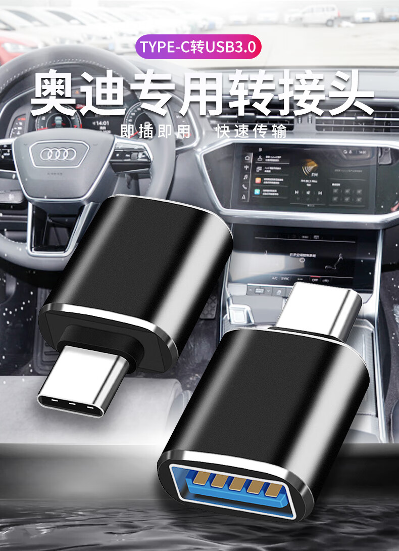 c转usb数据线充电转换器接口接头usb接头三合一数据线黑色1条支持carp