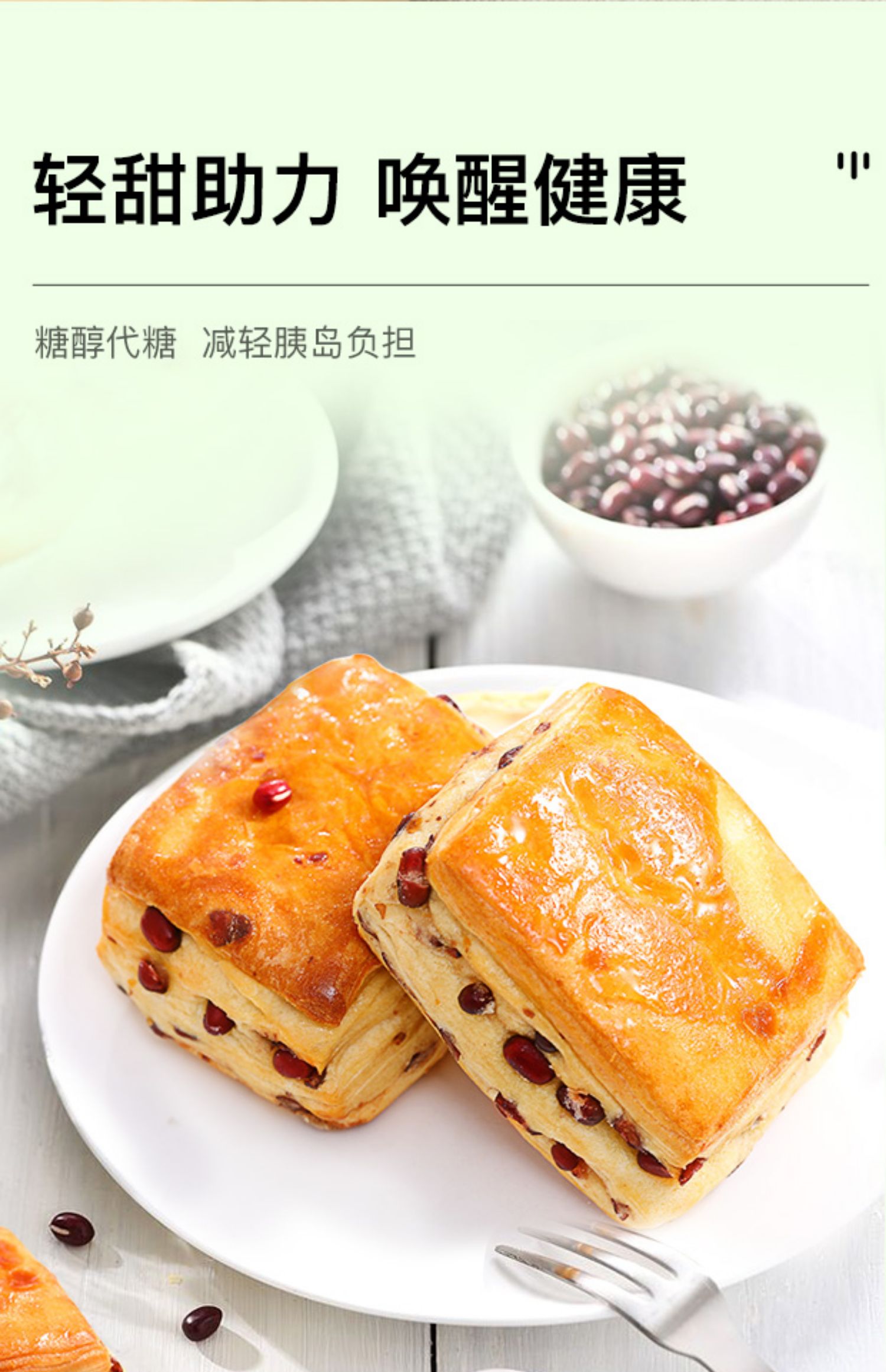 五折红豆面包营养早餐脂低饱腹胃养零食无糖精糖尿饼病人食品斤斤5约2