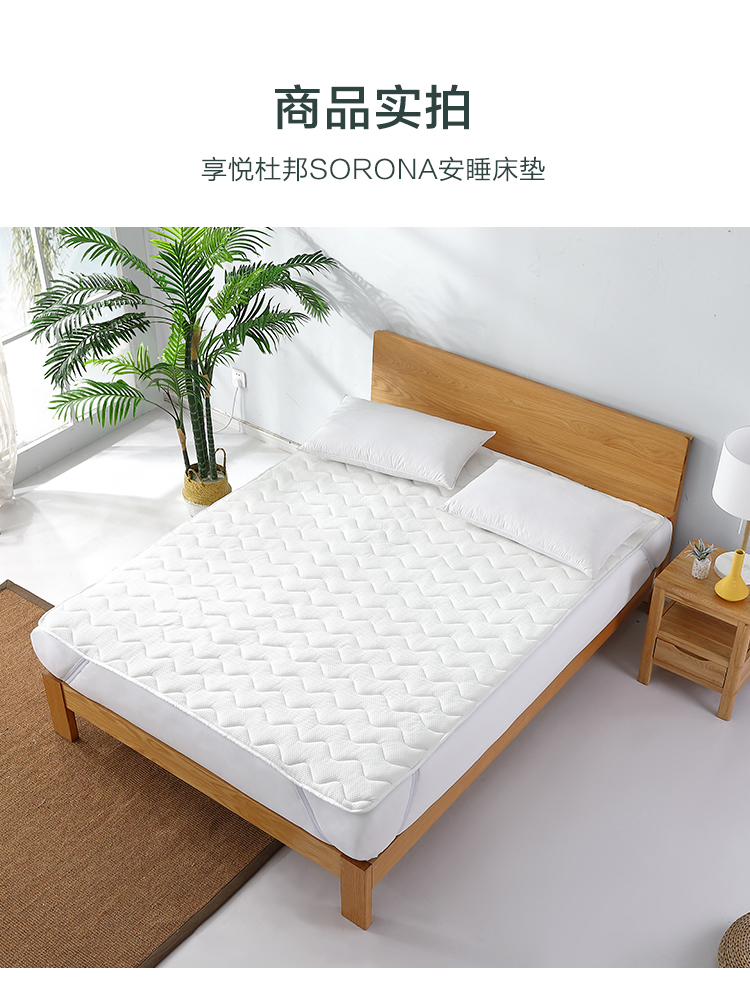 水星家纺 享悦sorona安睡床垫 享悦sorona安睡床垫 1.5m(5英尺)床