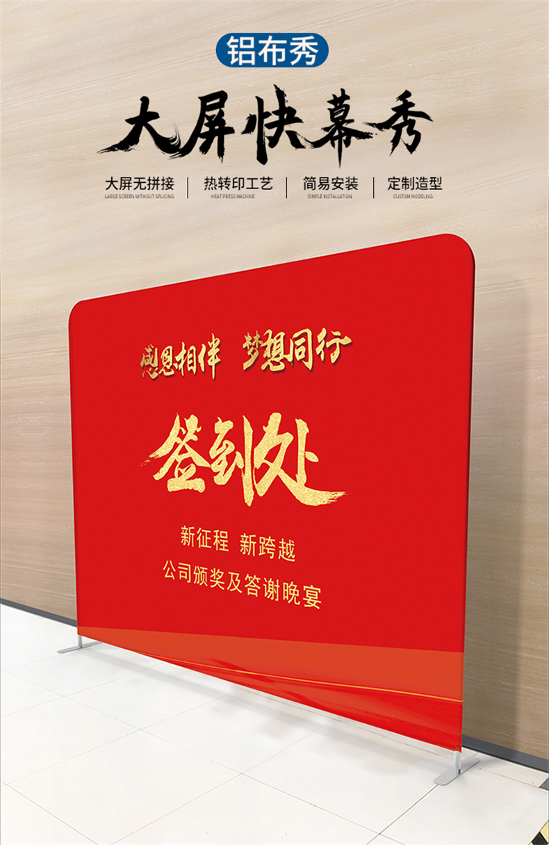 展架支架铝合金活动广告背景墙快展签名墙订制签到墙27x25米快幕秀