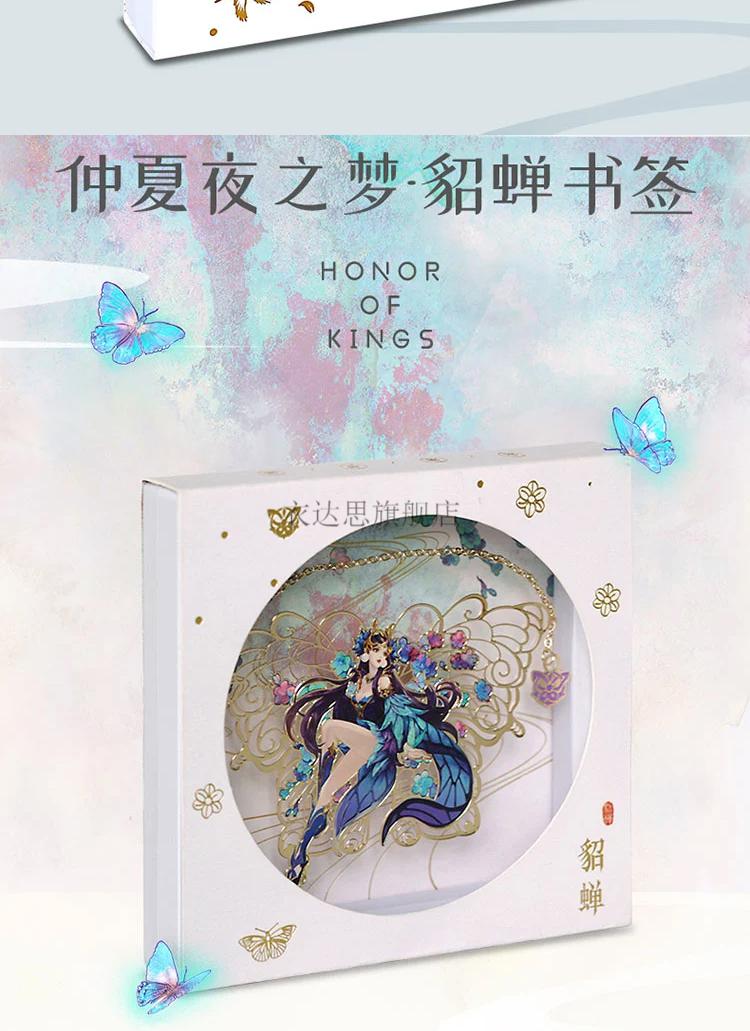 王者荣耀书签王者联名系列书签手绘镂空金属礼盒周边韩信貂蝉公孙离