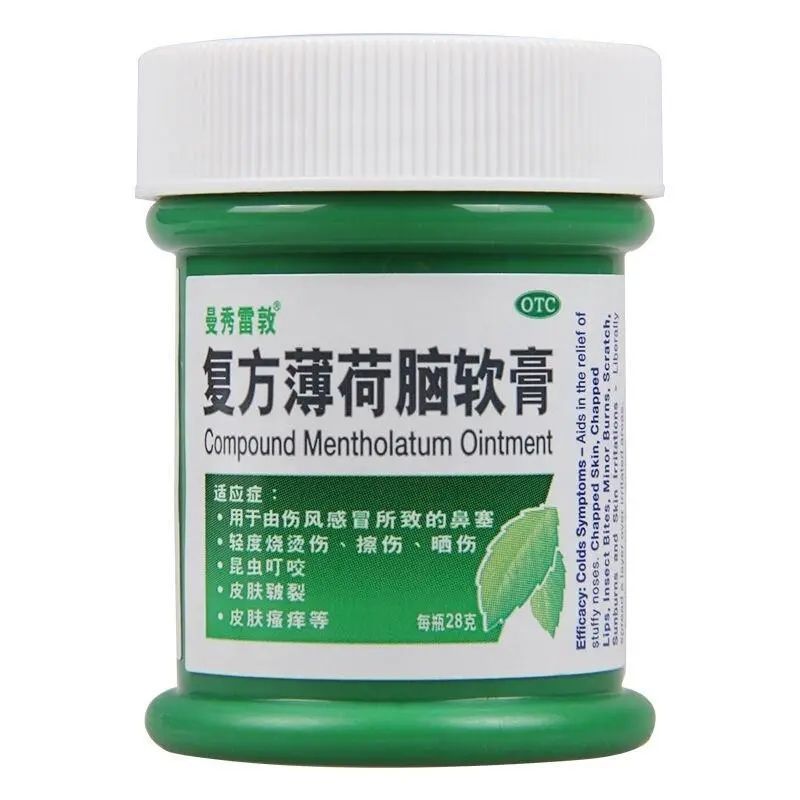 复方薄荷脑软膏治湿疹图片